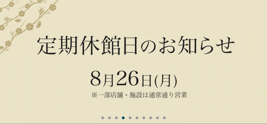 画像に alt 属性が指定されていません。ファイル名: 141f04adbe266c13077b3fbe412e0203-1024x476.png