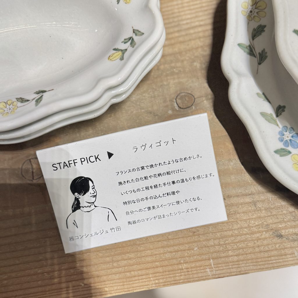 画像に alt 属性が指定されていません。ファイル名: IMG_8068-1024x1024.jpg