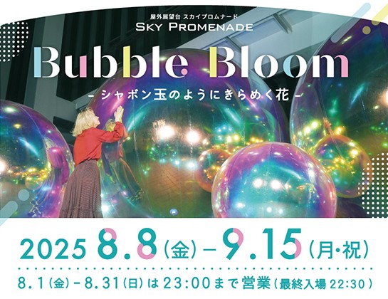 画像に alt 属性が指定されていません。ファイル名: tp_1723_1.jpg
