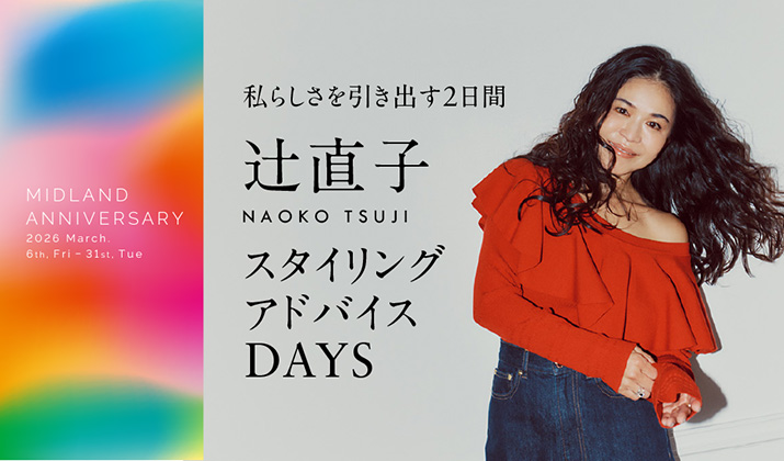 画像に alt 属性が指定されていません。ファイル名: W715xH420_3_20260204.jpg