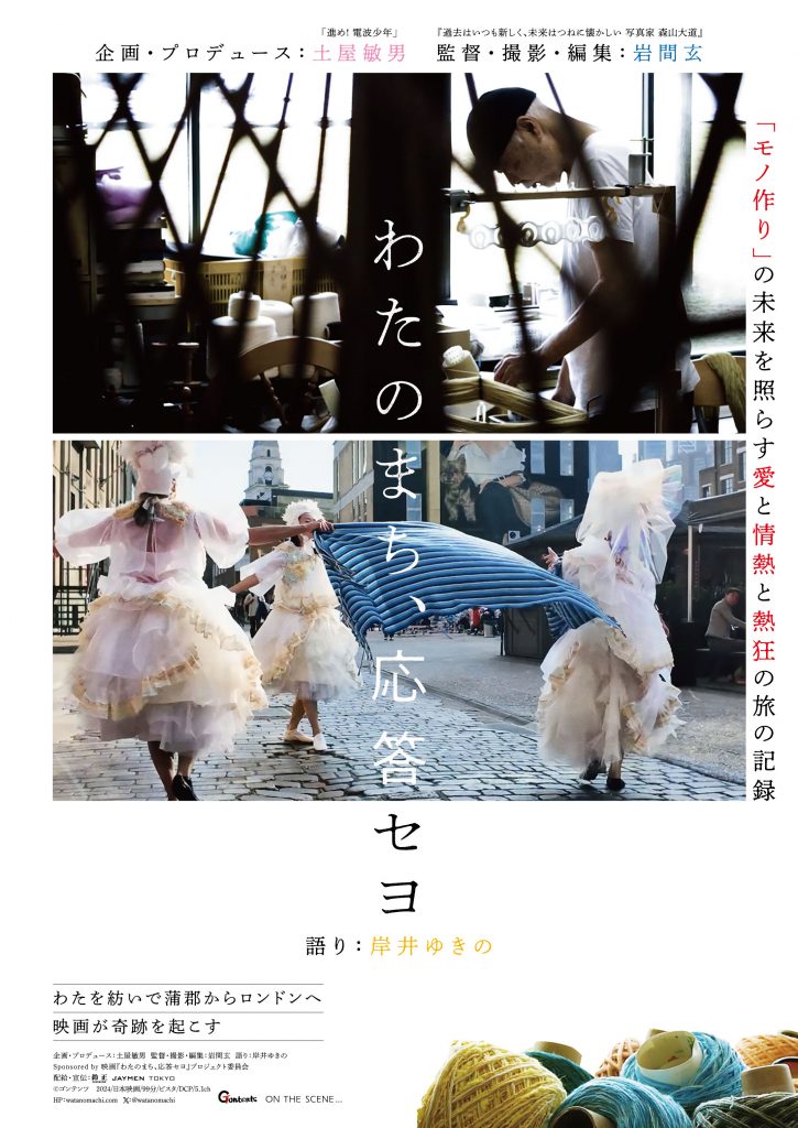 画像に alt 属性が指定されていません。ファイル名: watanomachi_flyer_f-725x1024.jpg