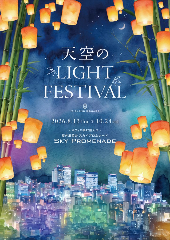 画像に alt 属性が指定されていません。ファイル名: main-visual-1-723x1024.jpg